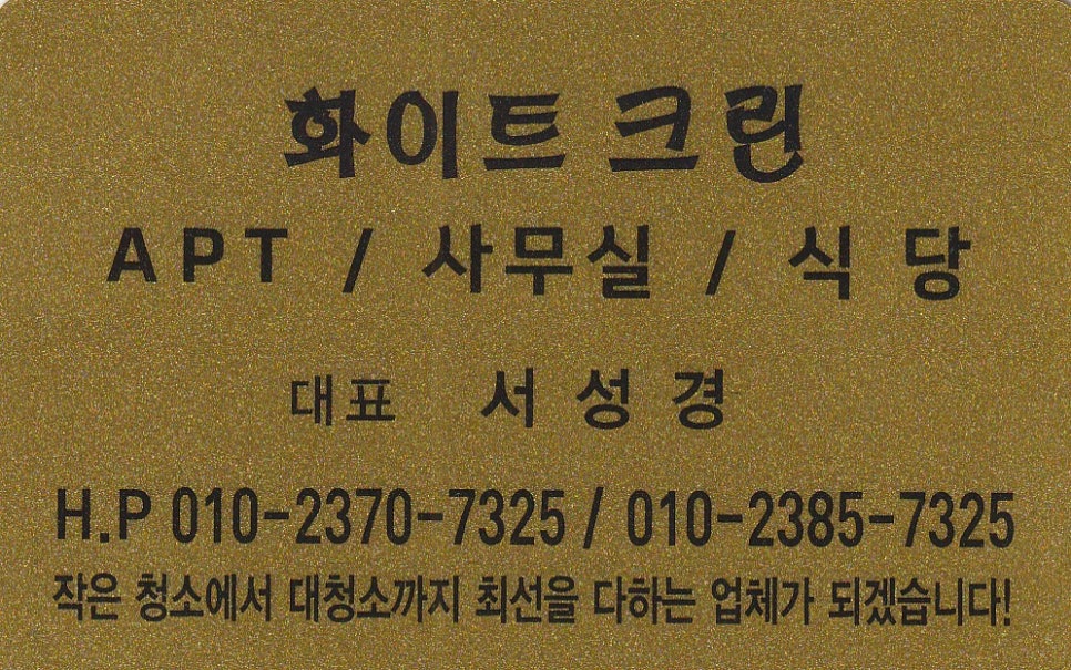 청담크린 이미지