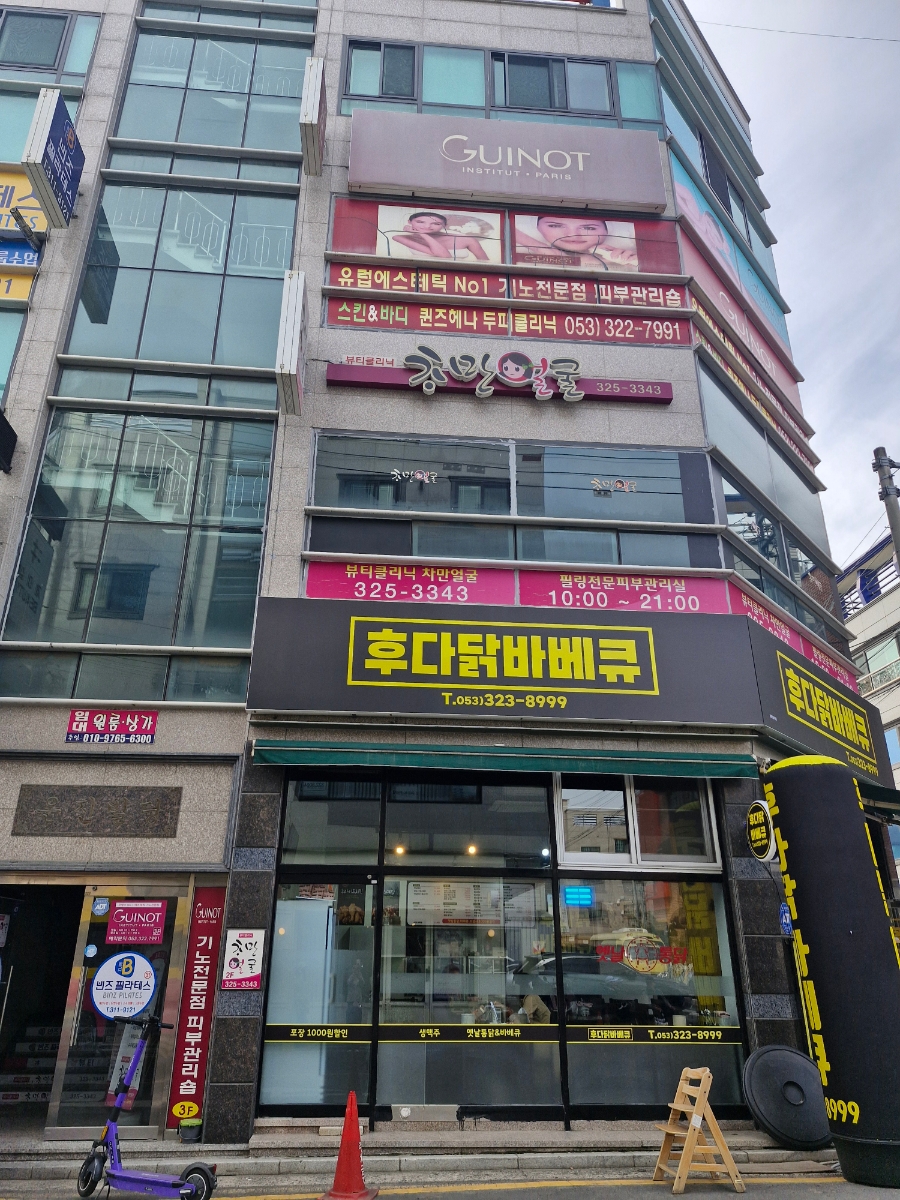 후다닭바베큐 이미지