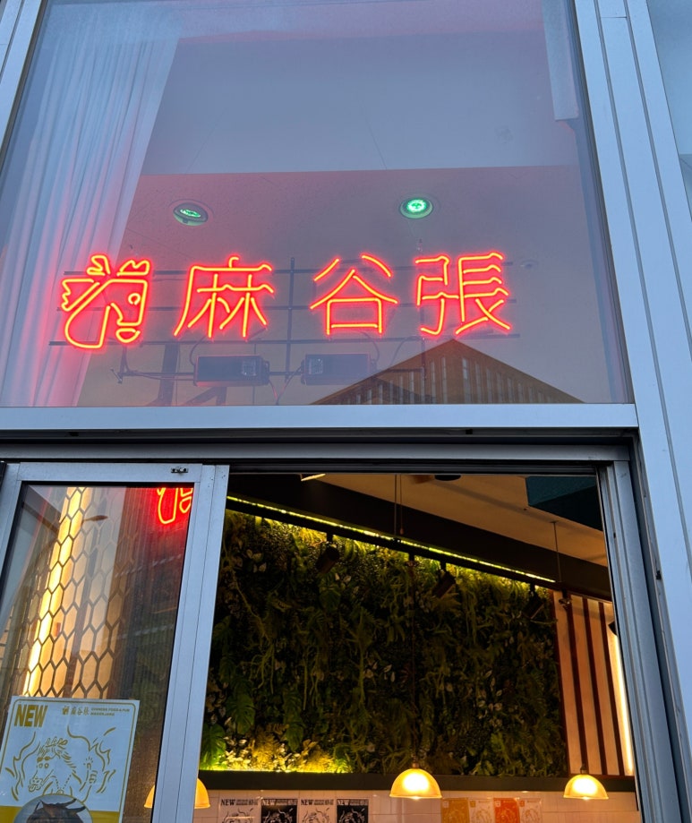 마곡장 이미지