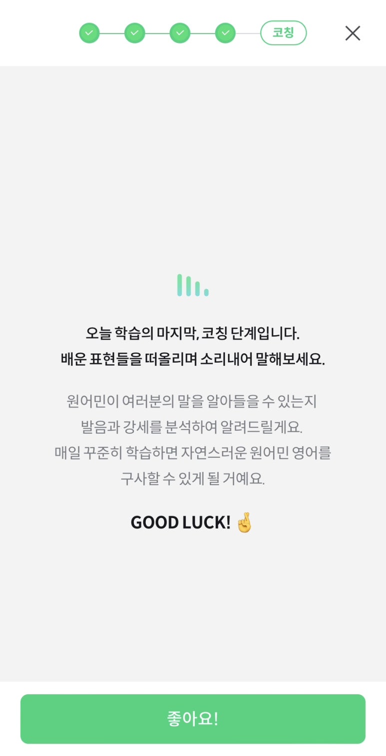 리얼이지영어회화 이미지