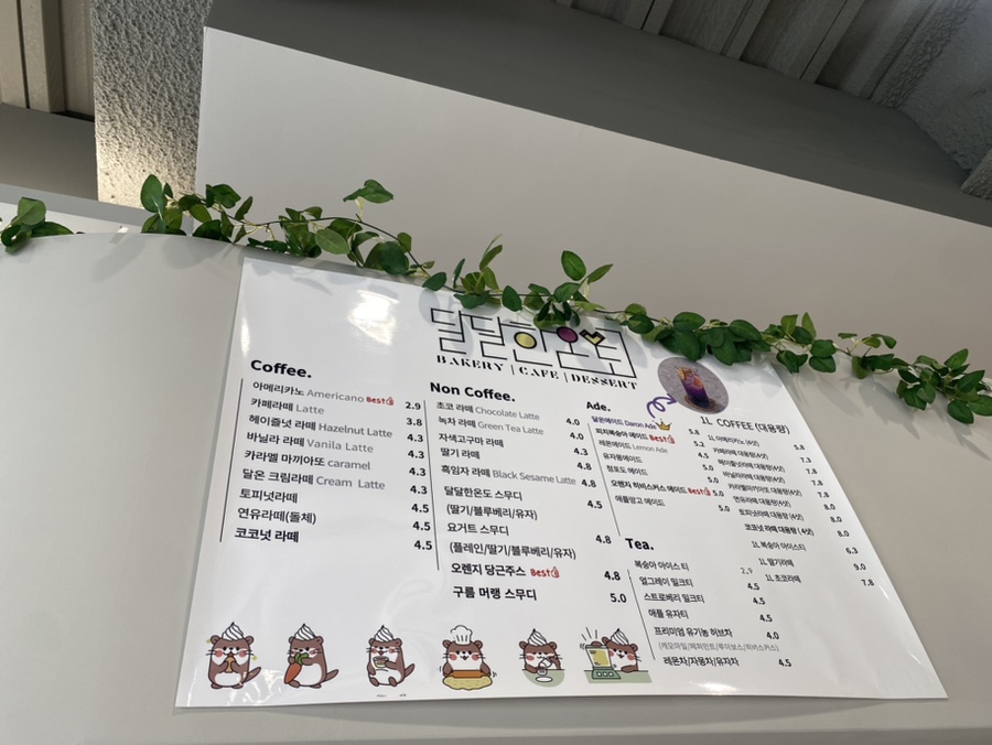 달달한온도월곡점 이미지