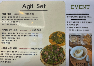까페더아지트 이미지