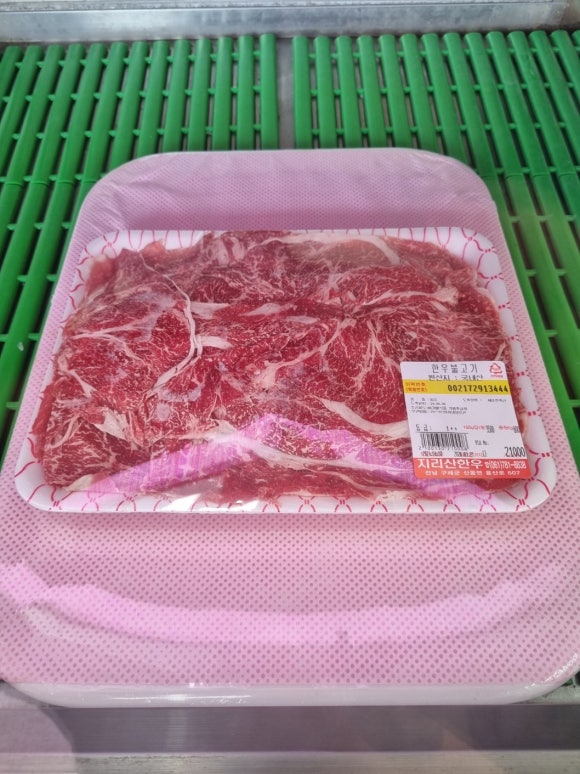 지리산 한우 직판장 이미지