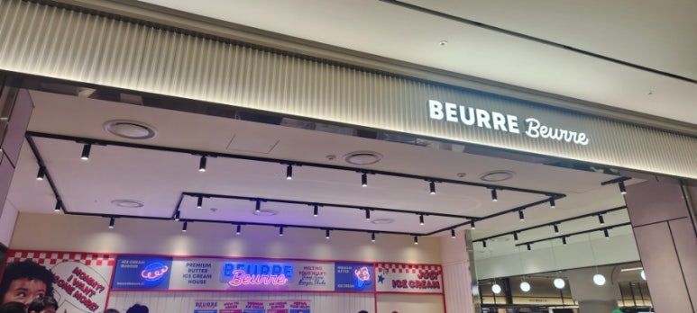 베르베르(Beurre Beurre) 이미지