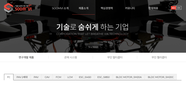 주식회사 숨비 이미지