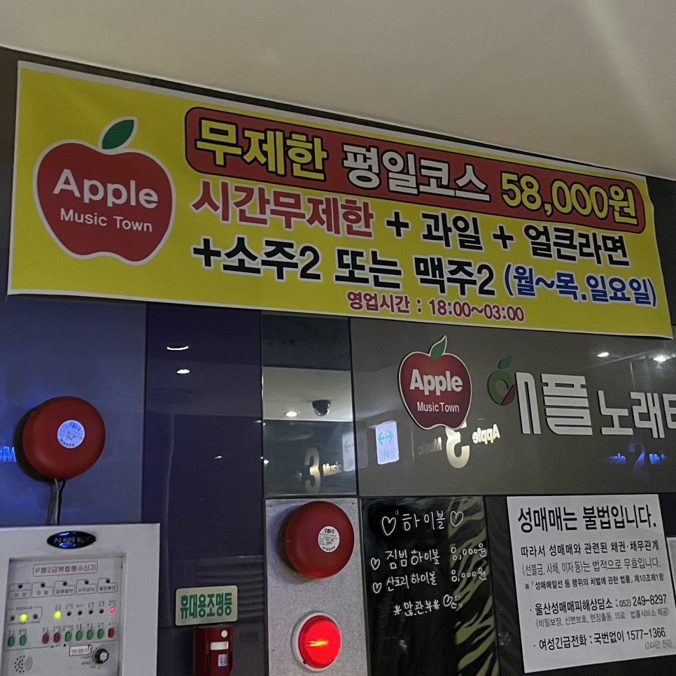 애플노래타운 이미지