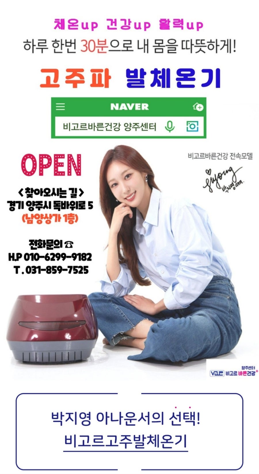 비고르바른건강 이미지