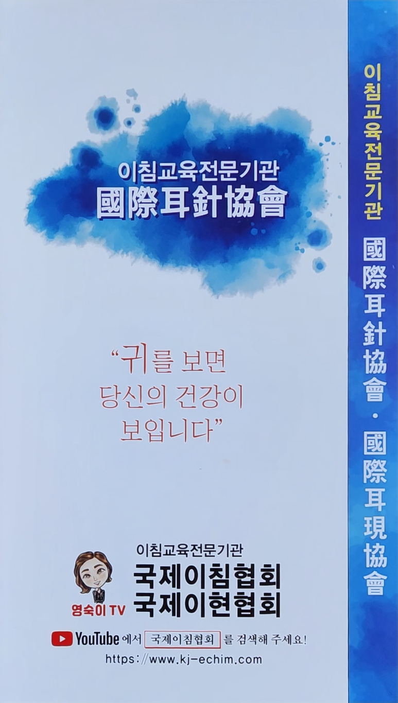 국제이현협회 이미지