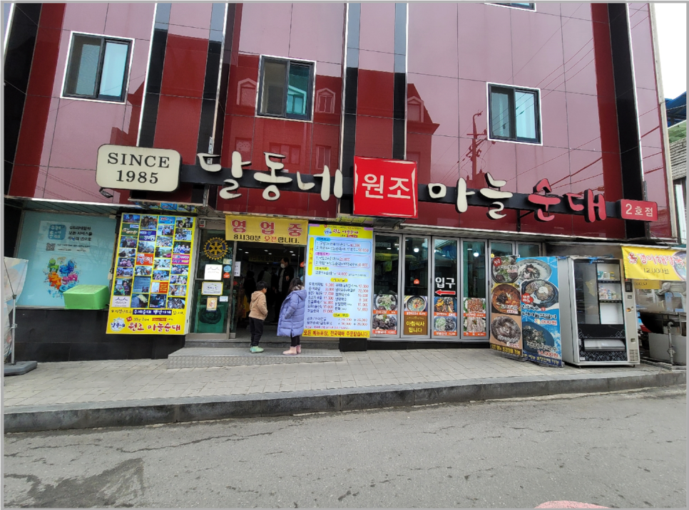 큰시장순대국 이미지