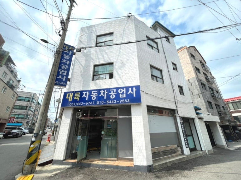대륙자동차공업사 이미지
