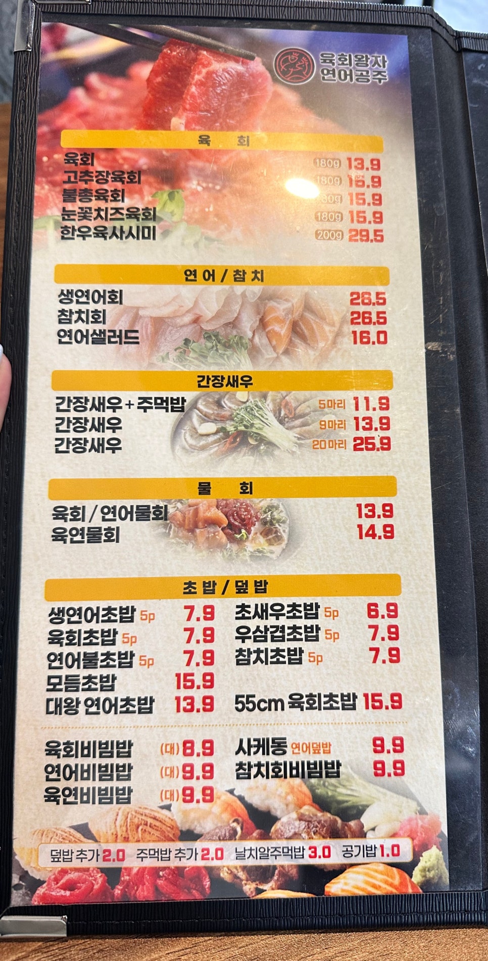 육회왕자연어공주광주탄벌점 이미지