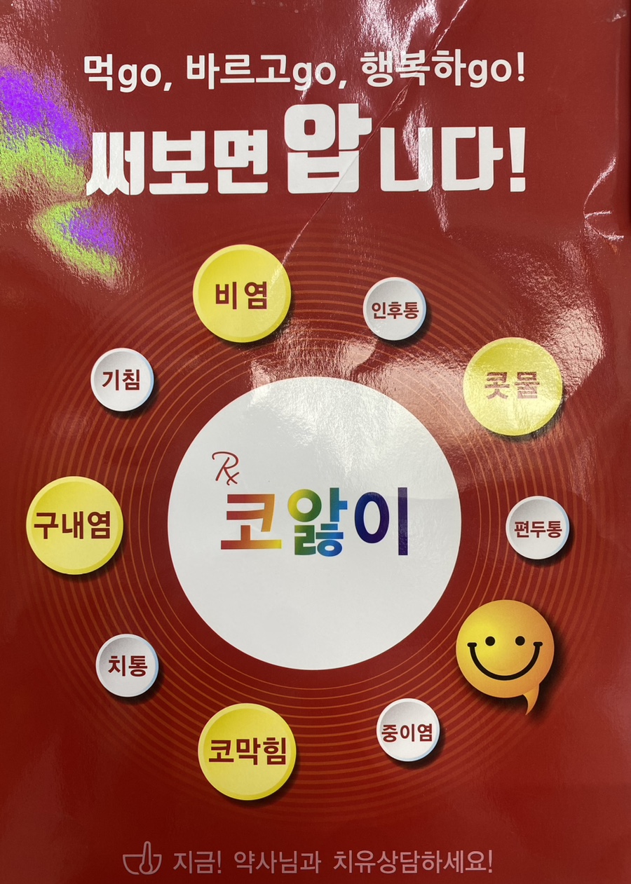 (주)예스킨 이미지