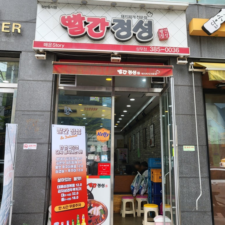 빨간정성 이미지