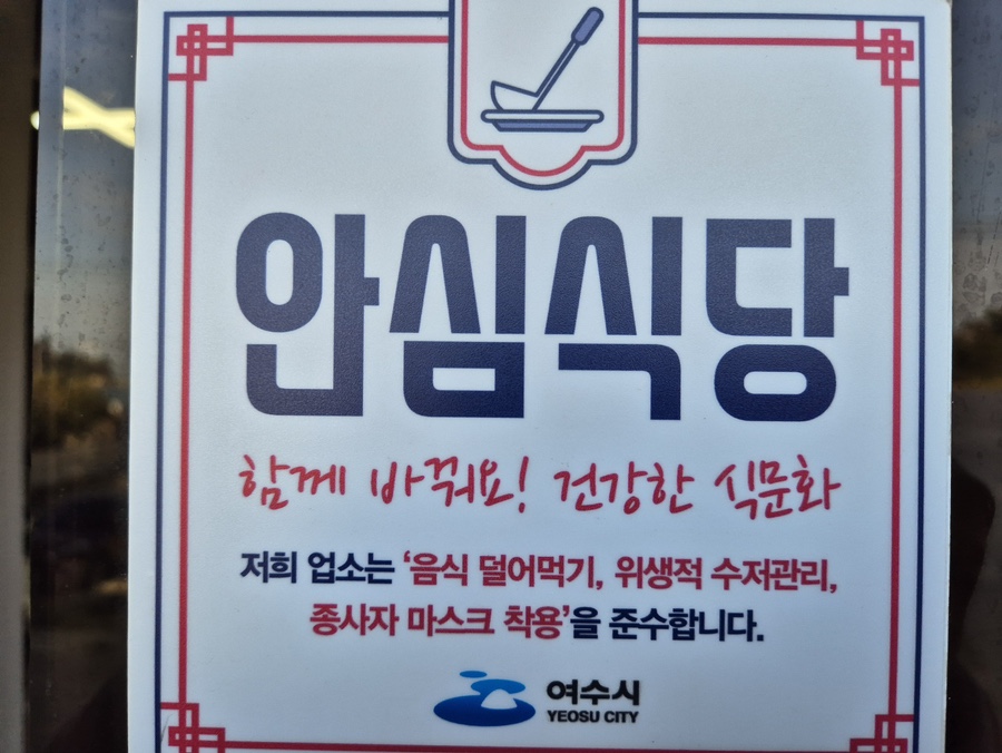 맛있는집 이미지