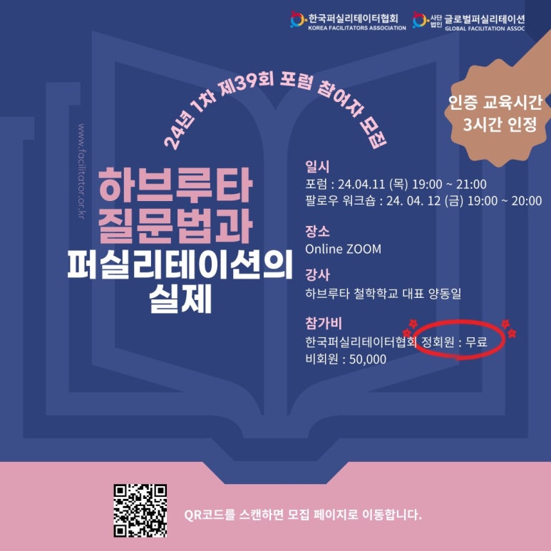 한국하브루타협회 이미지