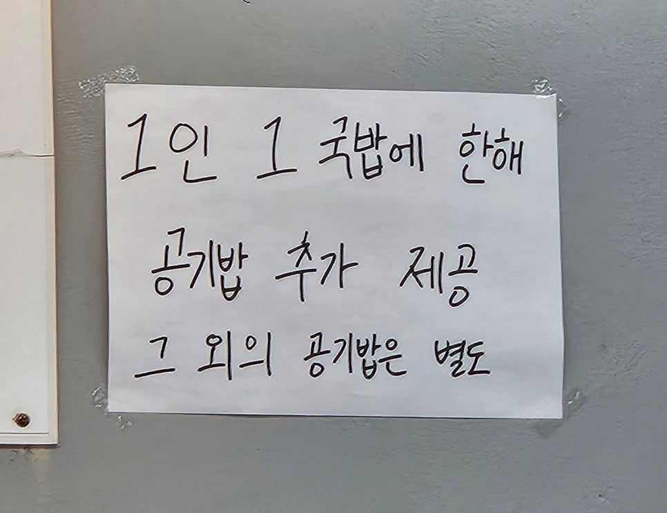 영인산국밥 이미지