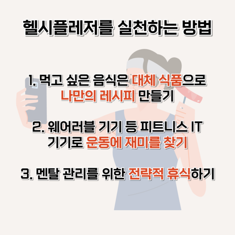피트니스플레져 이미지