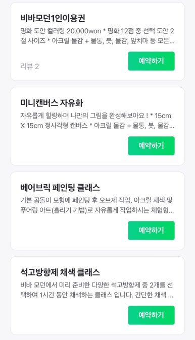 카페비바 이미지