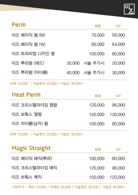 이즈헤어 이미지