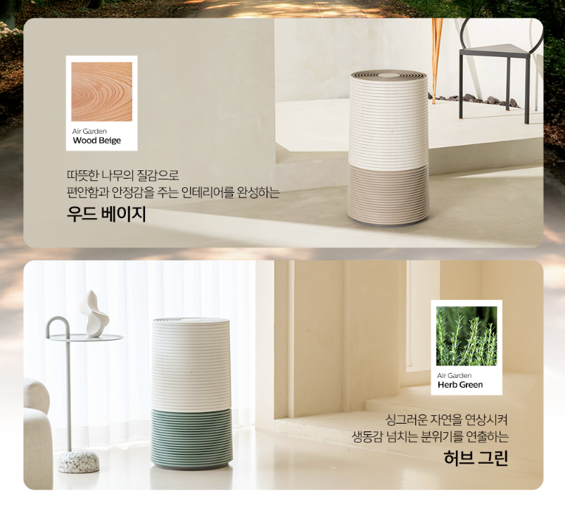 가든에어시스템 이미지