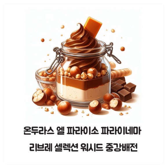 파라이소 이미지