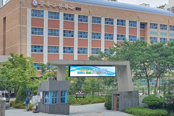 성동중학교 이미지
