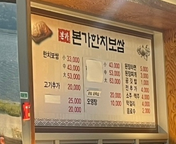 본가한치보쌈 이미지
