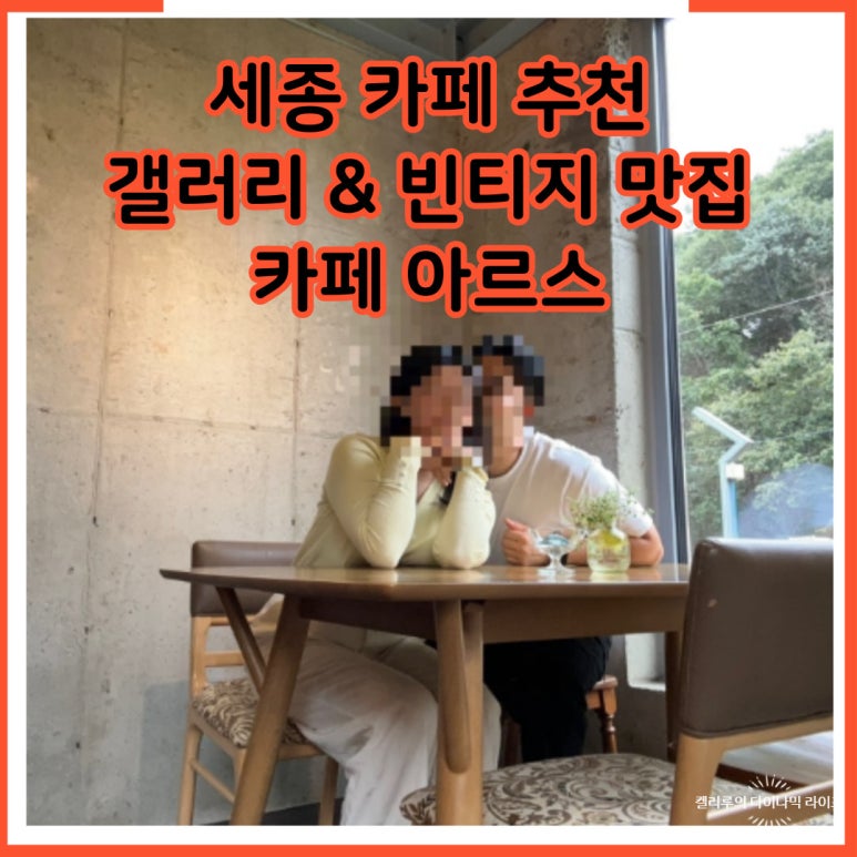 아르스인테리어 이미지