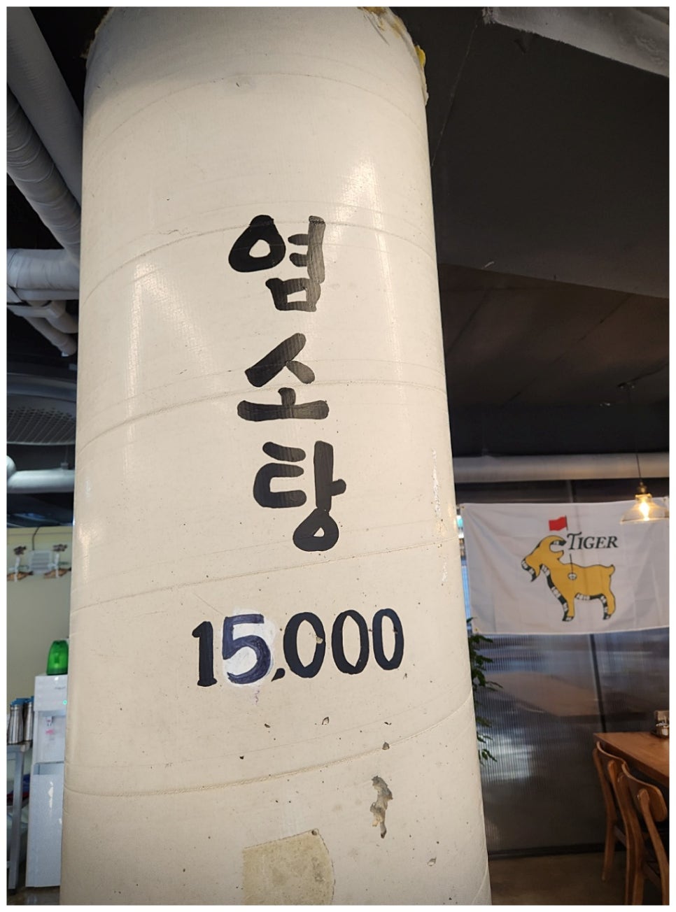 기대염소탕 이미지