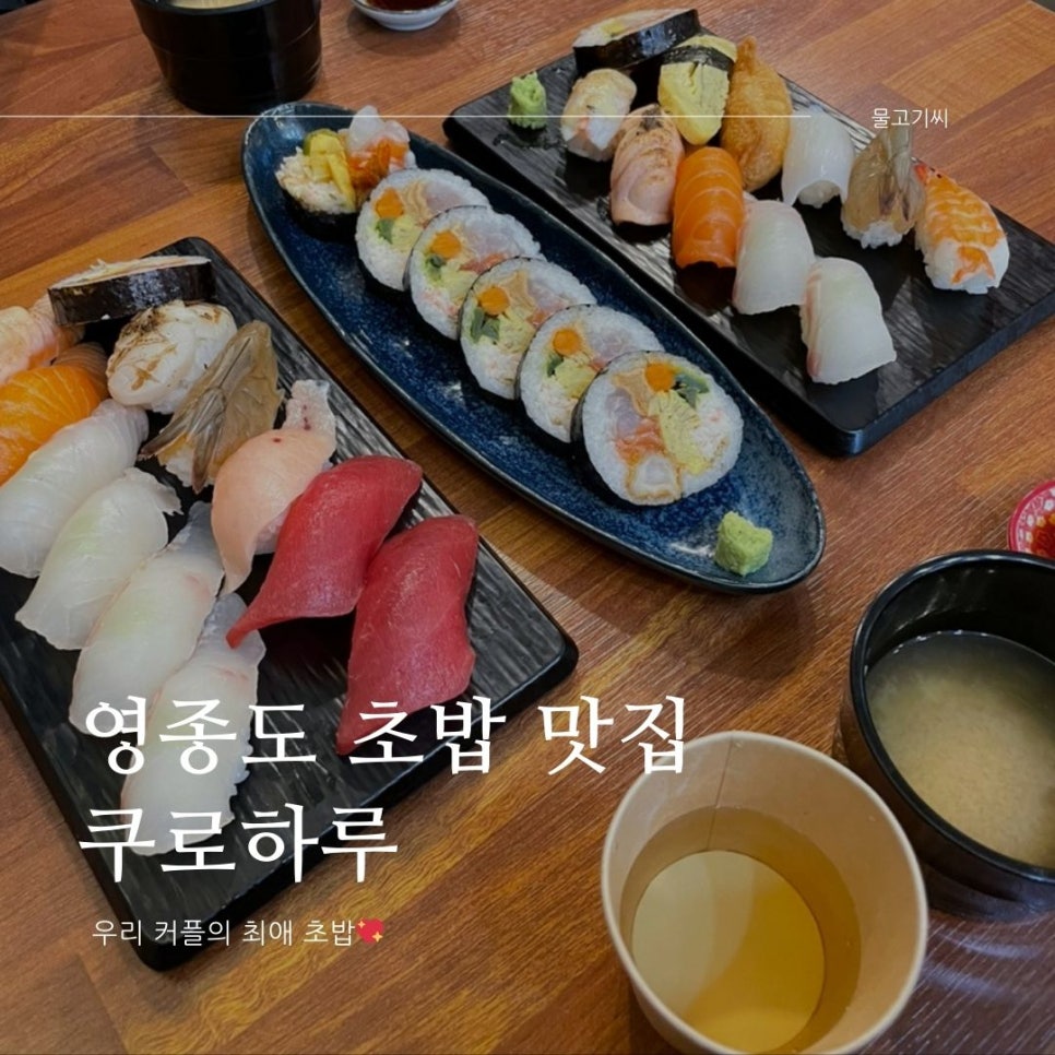 쿠로하루 이미지