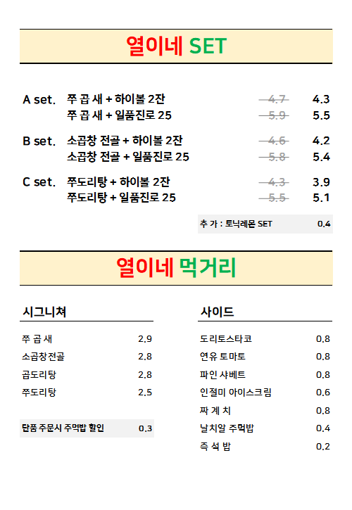 집밥술 이미지