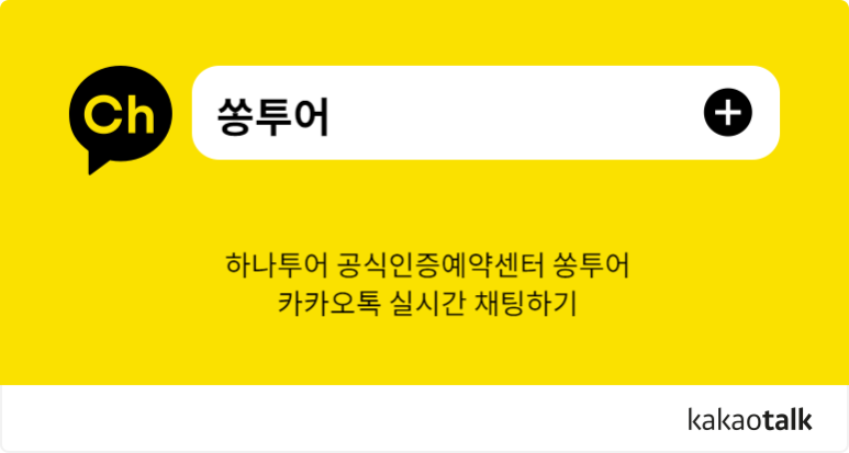 쏭투어 이미지