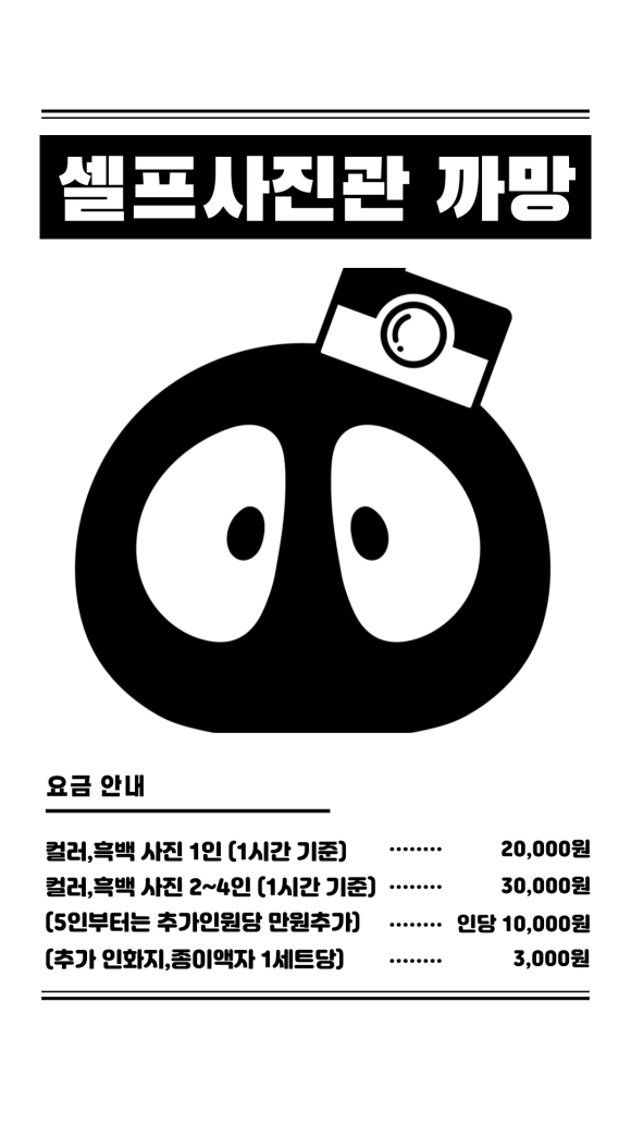 까망터치 이미지