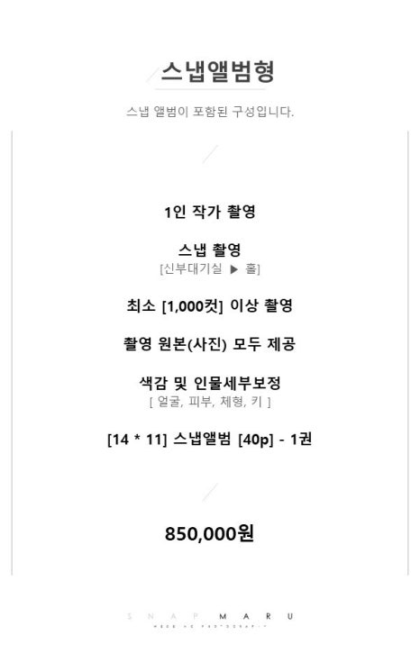 스냅마루 이미지