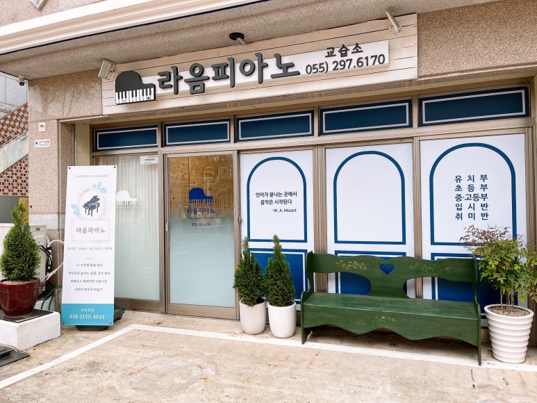 라음피아노 이미지