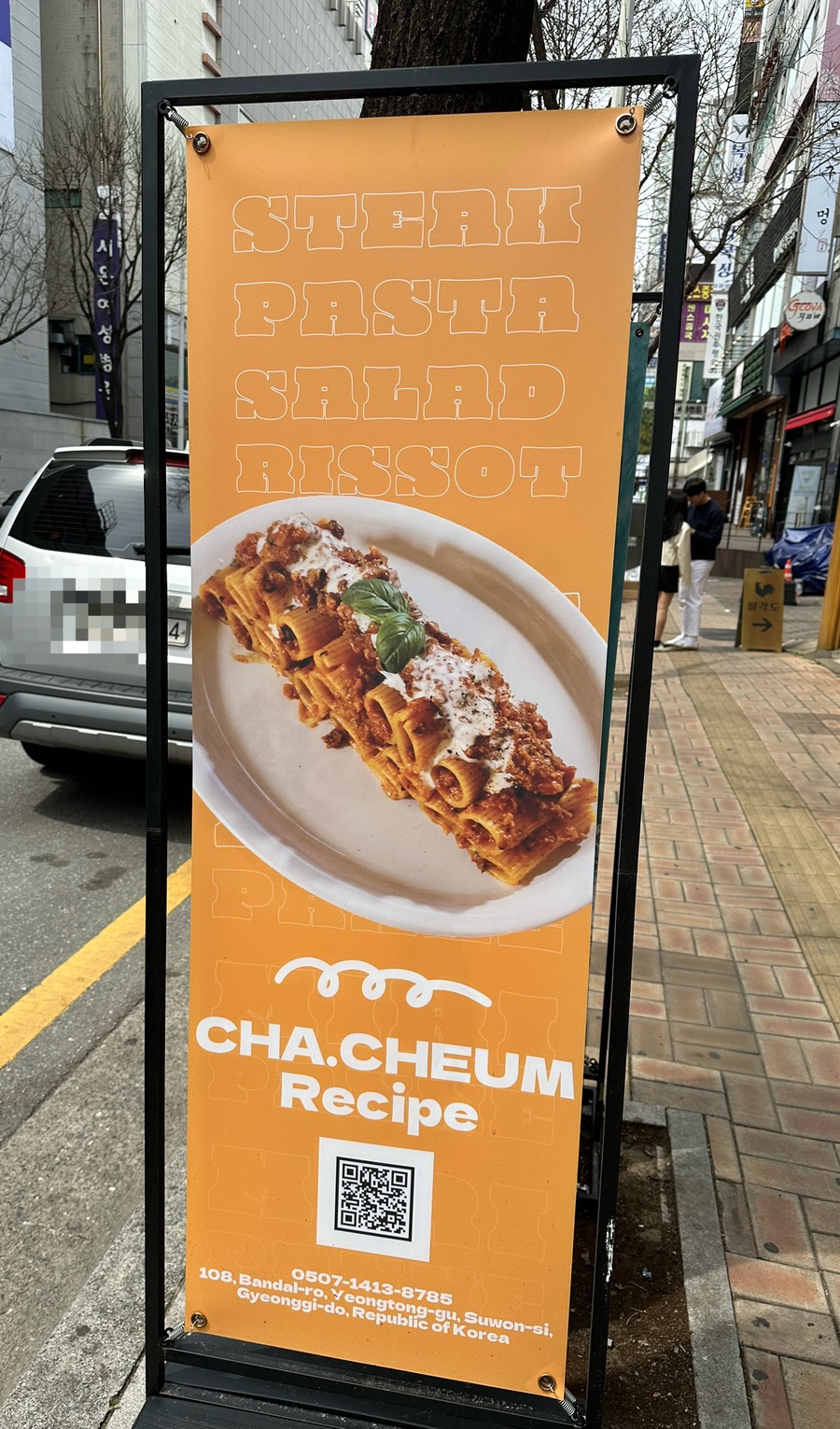 차츰레시피 이미지
