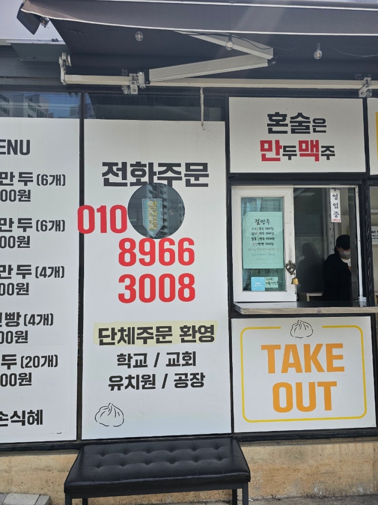 길만두 이미지