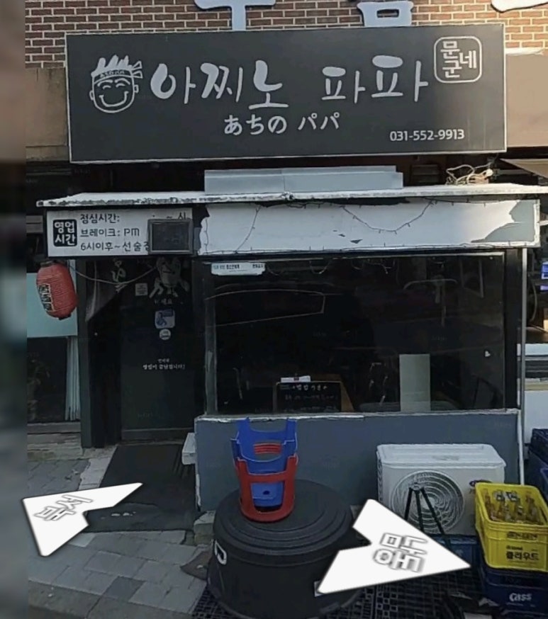 아찌노파파 이미지
