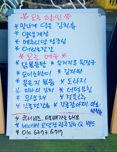 오일장광주김치 이미지