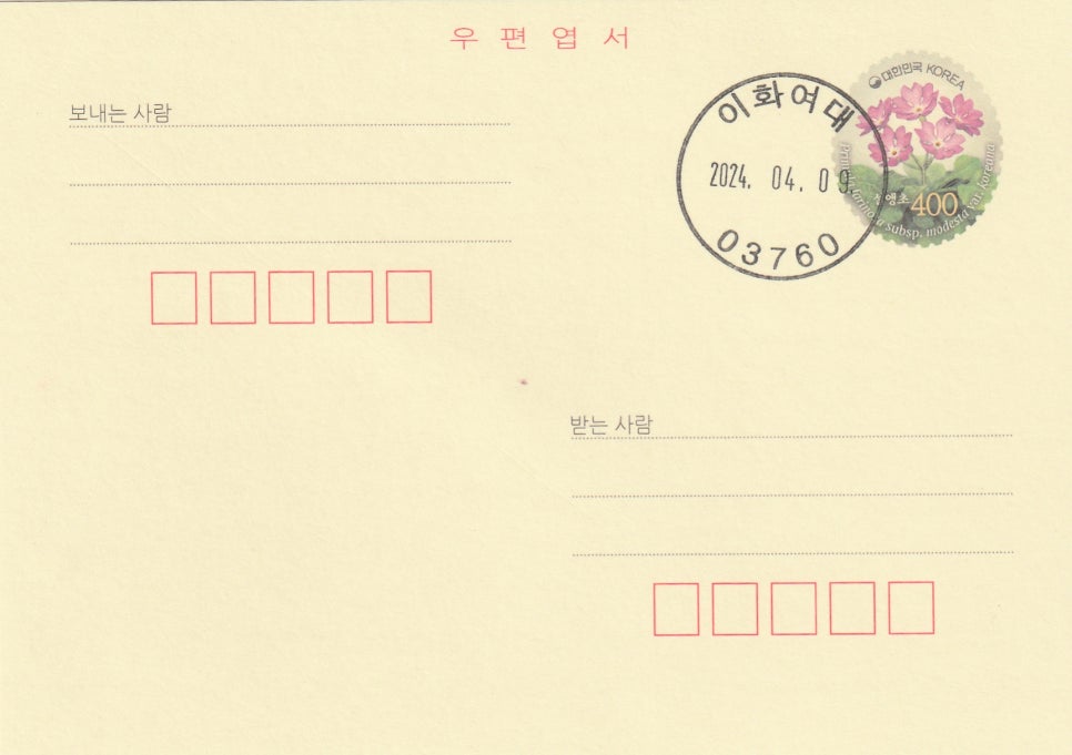 이화도장 이미지
