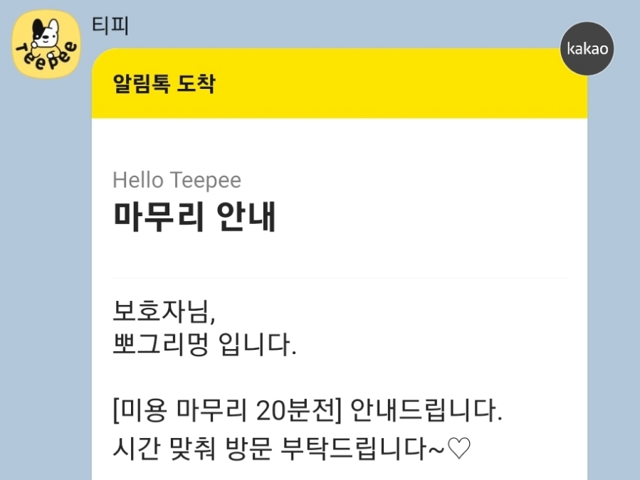 뽀그리미용실 이미지