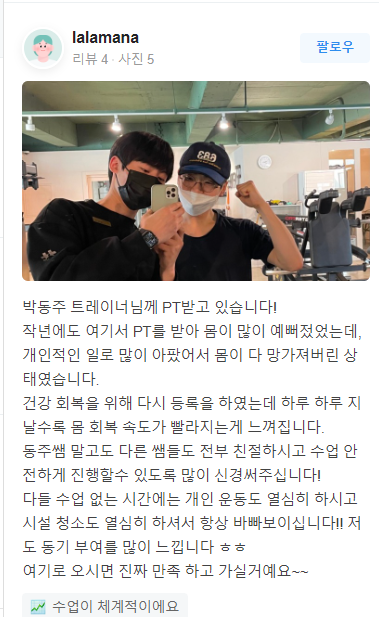 에스지휘트니스 이미지