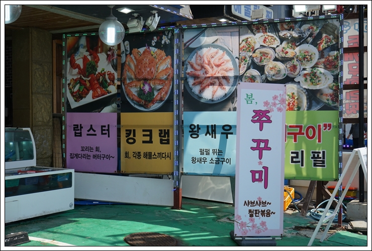 우정횟집 이미지
