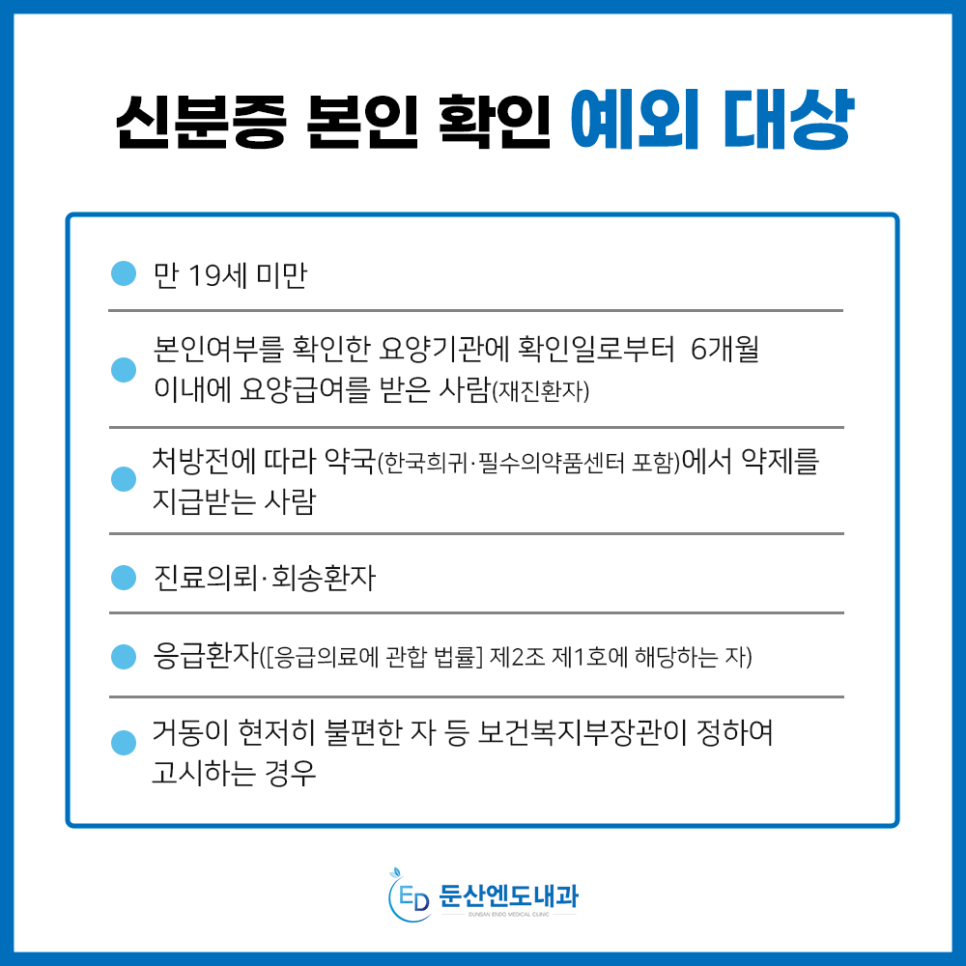 둔산엔도내과의원 이미지