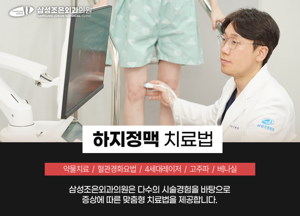 삼성조은외과 이미지
