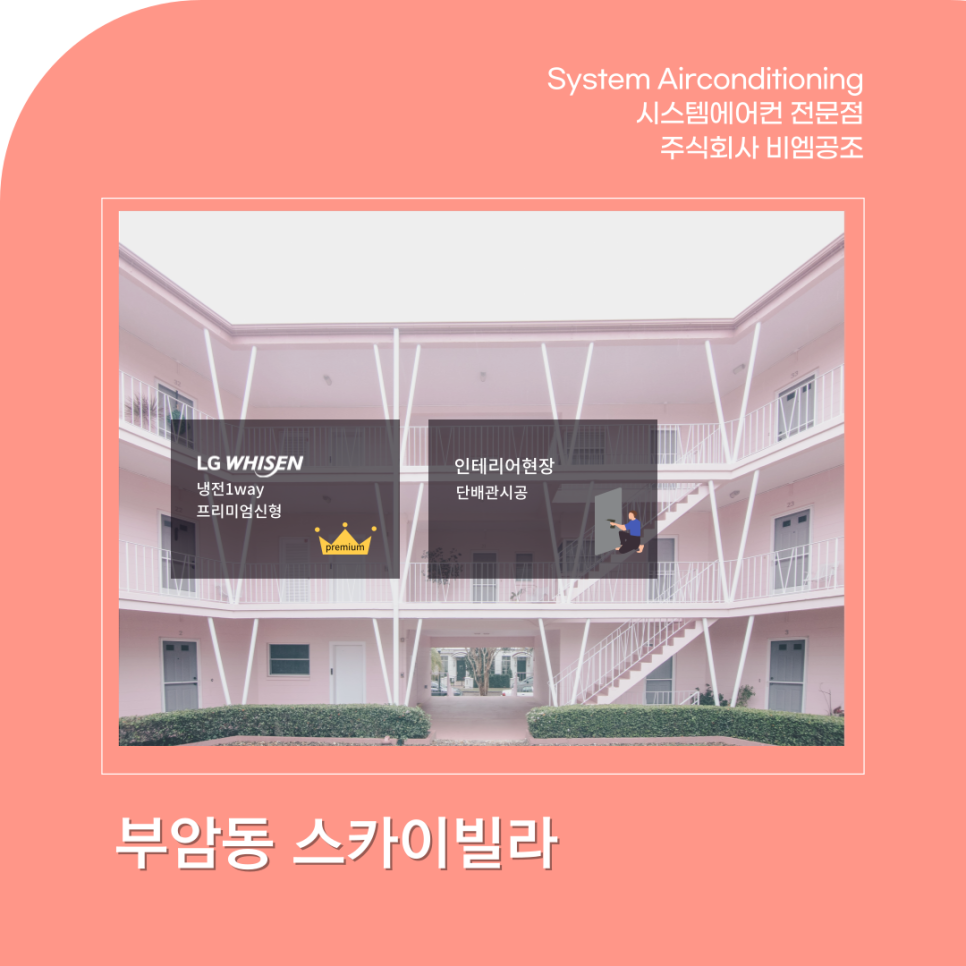 주식회사 스카이비엠 이미지