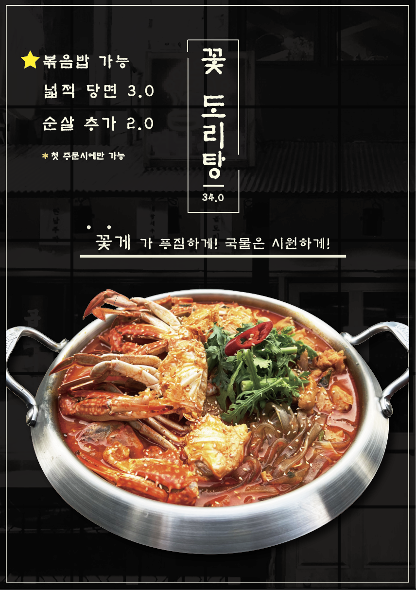 샤브주막 이미지