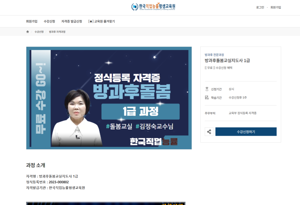 돌봄평생교육원 이미지