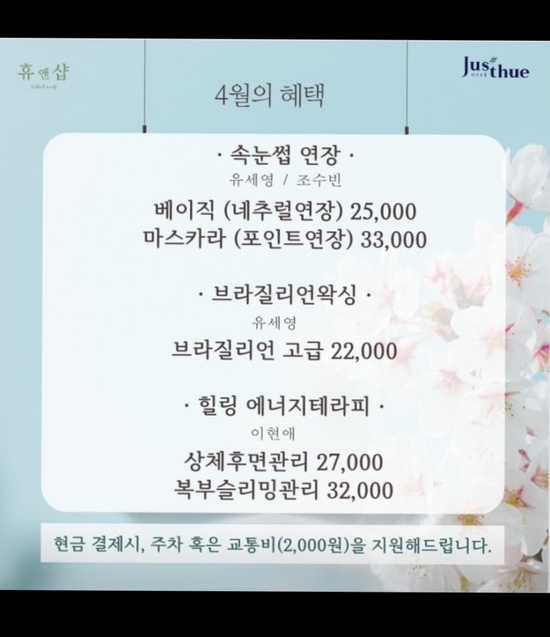 휴앤샵 이미지