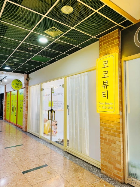 코코(CoCo)왁싱 이미지